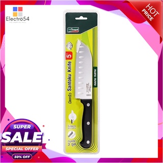 ซีกัล มีดครัวโปร 5 นิ้วอุปกรณ์ครัวและเครื่องใช้Seagull Pro Santoku Knife 5 inches