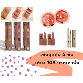 เซทเครื่องสำอางเซทของ