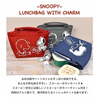 กระเป๋าถือ snoopy เก็บร้อนเย็น