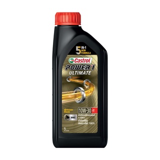 น้ำมันเครื่อง Castrol Power1 Ultimate น้ำมันเครื่องสังเคราะห์แท้100% สำหรับมอเตอร์ไซค์สมรรถนะสูง