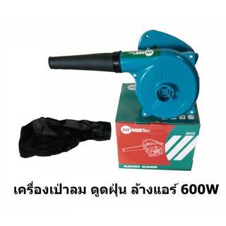 MailTank เครื่องเป่าลม ล้างแอร์ 600W