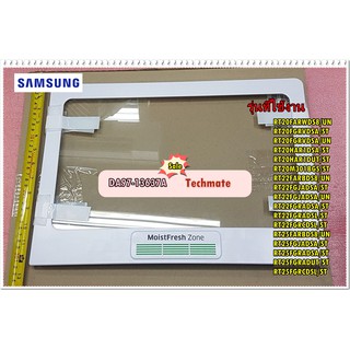 อะไหล่ของแท้/ถาดวางของบนลิ้นชักใส่ผักตู้เย็นซัมซุง/DA97-13637A/SAMSUNG/ASSY COVER-VEG