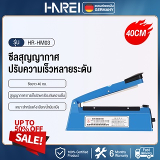 HinSo เครื่องซีลปิดปากถุง PFS-200/300/400 ปรับความเร็วได้หลายระดับ ใช้งานง่าย