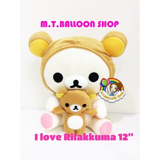 ตุ๊กตา KoRilakkuma ขนาด 12 นิ้ว ลิขสิทธิ์แท้