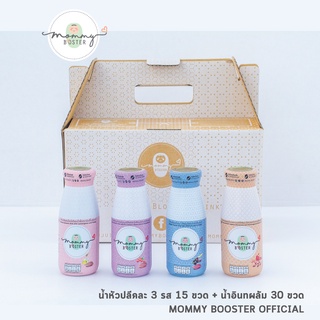 Mommy Booster น้ำอินทผลัมแครนเบอรี่ ทับทิม 30 ขวด และ น้ำหัวปลี15 ขวด คละรส เพิ่มน้ำนม บำรุงครรภ์ ร้าน OFFICIAL พร้อมส่ง !