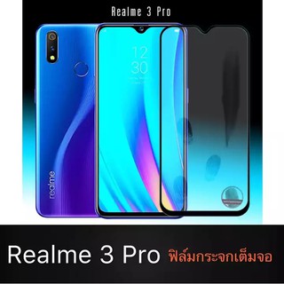 ฟิล์มกระจกนิรภัยเต็มจอ (ขอบดำ) For Realme 3 Pro Tempered Glass ฟิล์มเต็มจอ ฟิล์มขอบดำ realme 3 pro ฟิล์มกระจกเต็มจอ Real