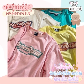 🌟พร้อมส่ง ส่งไวมาก🌟 เสื้อยืด cotton 💯 ลายมาใหม่แนววัยรุ่น