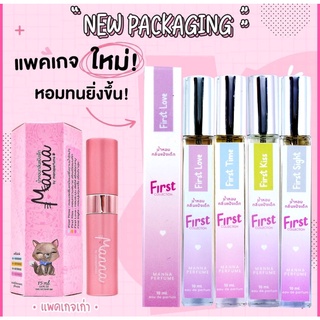 (1ขวด) มี4กลิ่นให้เลือก น้ำหอมกลิ่นแป้งเด็ก Manna by Mana Perfume น้ำหอม กลิ่นแป้งเด็ก