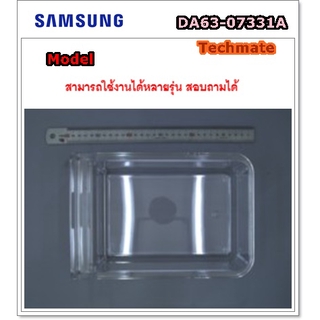 อะไหล่ของแท้/ถาดใส่น้ำแข็งตู้เย็นซัมซุง/SAMSUNG/TRAY ICE-CUBE/DA63-07331A