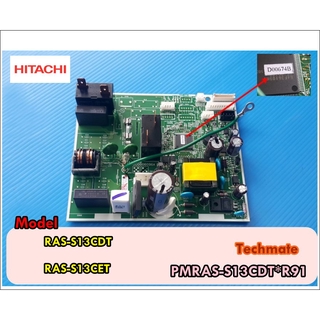 อะไหล่ของแท้/แผงควบคุมแอร์คอยล์เย็นฮิตาชิ/HITACHI/PWB MAIN/PMRAS-S13CDT*R91