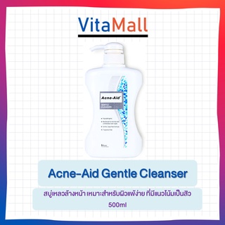 Acne-Aid Gentle Cleanser Sensitive Skin 500 ml. - แอคเน่-เอด เจนเทิล เครนเซอร์ (ฟ้า) ผลิตภัณฑ์ทำความสะอาดผิวหน้าและผิวกา