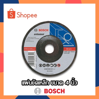 BOSCH แผ่นขัดเหล็ก แผ่นเจียร์ ใบตัดเหล็ก ใบเจียร ใบตัดโลหะ ใบเจียร์โลหะ ใบตัดสแตนเลส 4 นิ้ว 100x6x16mm A24S BF