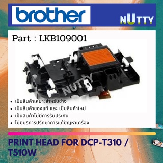 หัวพิมพ์ Print Head Brother For T220 / T420W / T520W / T310 / T510W ( LKB109001 )