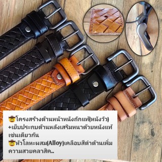 เข็มขัดหนังแท้ถัก รุ่น B-34 mm. หัวรมดำ เข็มขัดหนังถัก เข็มขัดหนังแท้