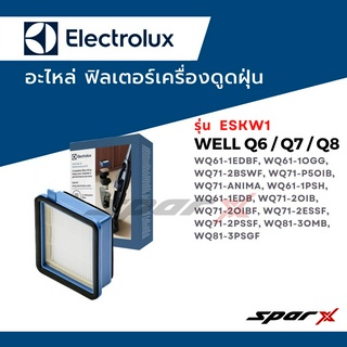 Electrolux อะไหล่ ฟิลเตอร์เครื่องดูดฝุ่น รุ่น  ESKW1 / Well Q6 / Q7 / Q8