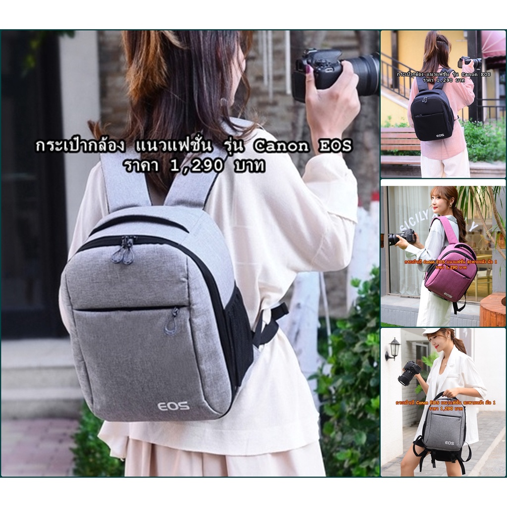 กระเป๋ากล้อง Canon M3 M5 M6 M10 M50 M50II M100 M200 G7XIII R RP R5 R6 200D 200DII 250D 700D 800D 80D