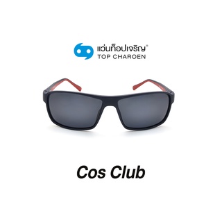 COS CLUB แว่นกันแดดทรงเหลี่ยม 1066/S-C3 size 60 By ท็อปเจริญ