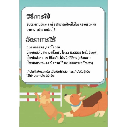 ถูกทีสุด! เบต้า กลูแคน เบต้ามูน Betamune วิตามินกระตุ้นและเสริมสร้างภูมิคุ้มกัน 30ml.วิตามินบำรุงแมว - รูปที่ 2