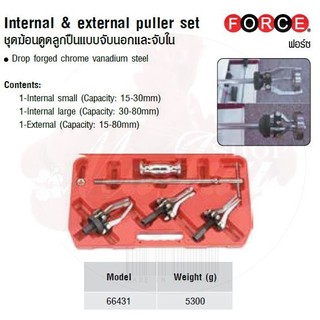 FORCE ชุดฆ้อนดูดลูกปืนแบบจับนอกและจับใน Internal &amp; external puller set Model 66431