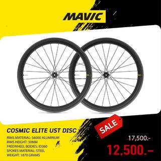 ชุดล้อเสือหมอบ Mavic Cosmic Elite UST ดิส