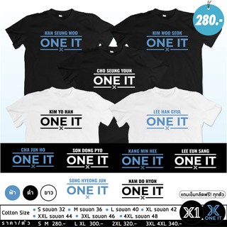 เสื้อ #X1 ONE IT + เมมเบอร์ ฟ้า/ขาว/ดำ