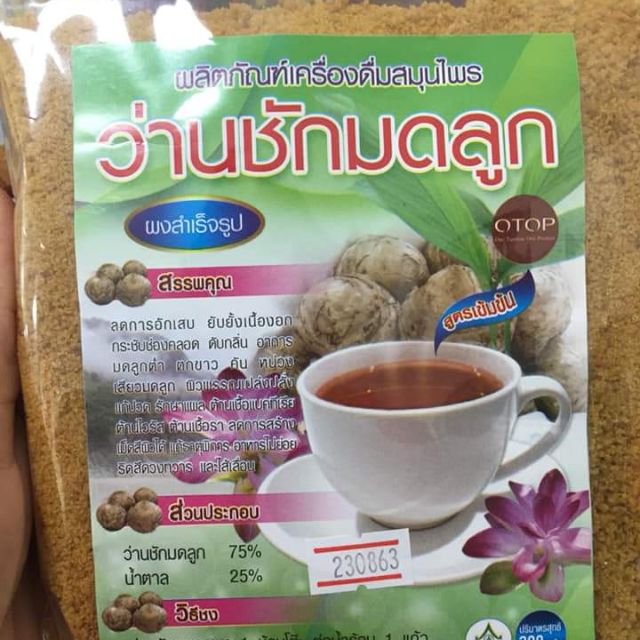 ว่านชักมดลูก​ พร้อมชง​ ขนาด​ 300​กรัม