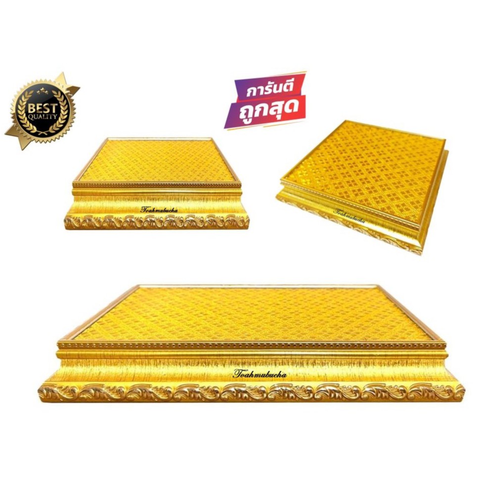 ฐานรองพระผ้าเลื่อมทอง ฐานพระสีทอง งานเกรดA+ มี 10 ขนาด [ขนาด:นิ้ว]
