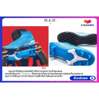 รองเท้าสตั๊ด รุ่น AG Soccer Shoes ชนิดหุ้มข้อ สำหรับฟุตซอล ฟุตบอล