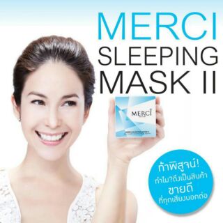 Merci Sleeping Mask II (เมอร์ซี่ สลิพปิ้ง มาส์ก ทู) ราคาถูกที่สุด