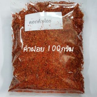 คำฝอย 100กรัม ของใหม่เสมอ ดอกคำฝอย