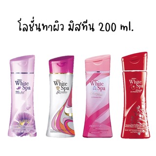 โลชั่นมิสทีน ไวท์สปา 200ml. ทุกสุตร