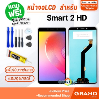 หน้าจอ infinix Smart 2 HD (X609, X609B) จอ จอชุด จอ+ทัช จอinfinix จอSmart2HD LCD Display Touch infinix Smart2 HD