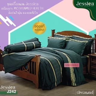 Jessica J242 (ชุด6ชิ้น) เจสสิก้า ชุดเครื่องนอน ผ้าปูที่นอน + ผ้านวม ขนาด90"x100" (เลือกขนาด 5ฟุต หรือ 6ฟุต )