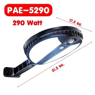 🔥สินค้าราคาถูก🔥PAE-5290ไฟถนนโซล่าเซลล์ไฟled