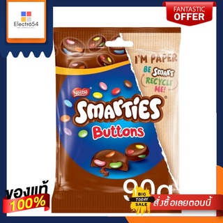 Nestle Smarties Buttons 90นำเข้าพรีเมี่ยม เนสท์เล่ สมาร์ทตี้ บัตตันซ์ 90นำเข้าพรีเมี่ยม