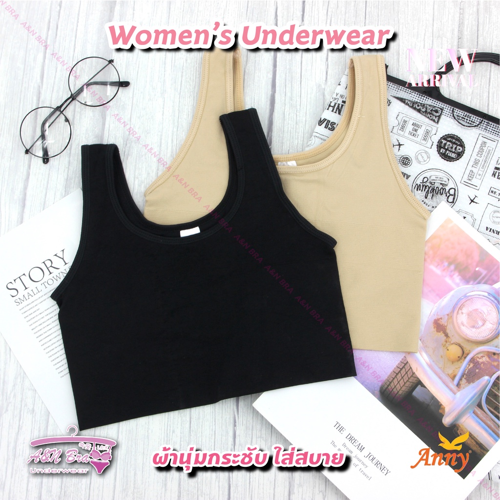 เสื้อกล้ามทอม Annyบรา รุ่นK859 เสื้อกล้ามรัดหน้าอกผ้าทอแบบสวม ผ้านุ่มไร้ตะเข็บรอบตัว ใส่สบายคล่องตัว อกแบนเรียบ