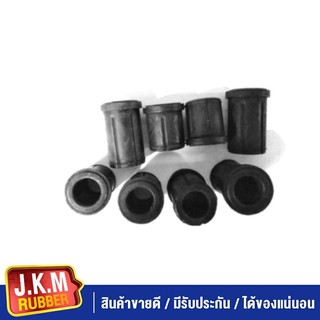 JKM ยางหูแหนบหลัง T/T VIGO -REVO (90385-T0014) (90385-T0017)(ตัวบนยาว) (ตัวล่างสั้น) (แพ็ค 8 ชิ้น สั้น 4 ชิ้น ยาว 4 ชิ้น