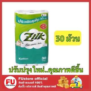 FUstore [30ม้วน] Zilk kotton ซิลค์ กระดาษชำระ กระดาษทิชชู่ ทิชชู่ เช็ด tissue ทำความสะอาด