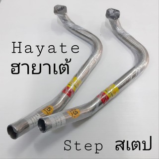 คอท่อสเตป Step125 / Hayate125 สแตนเลสแท้