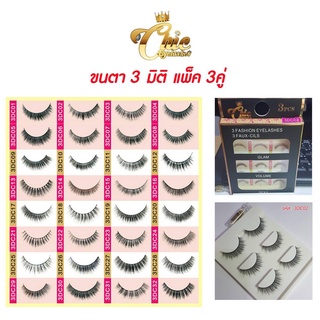 ขนตาปลอม3มิติ 3DC 32สไตล์ 3คู่/แพ็ค