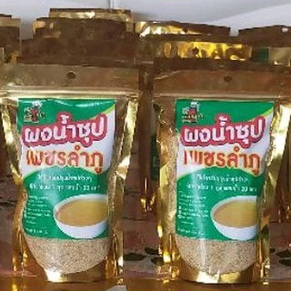 เพชรลำภู ผงน้ำซุปเอนกประสงค์ ขนาด380กรัม