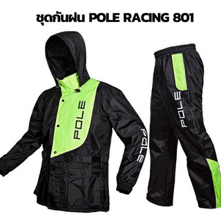 ชุดกันฝน POLE RACING 801 เสื้อ+กางเกง ส่งไว มีของเลย