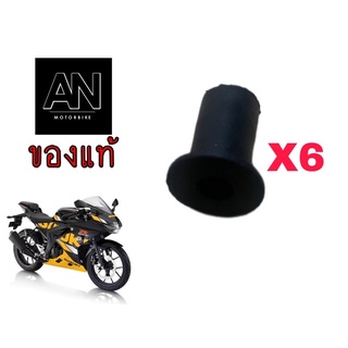 ลูกยางรองชิลด์หน้า GSX-R150