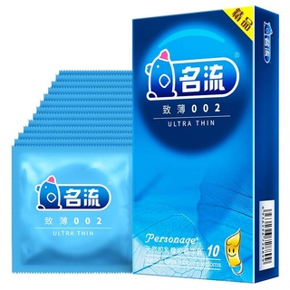 ถุงยางบางใส 002 ถุงยางสุดบางเหมือนไม่ได้ใส่ 52mm 10ชิ้น/1กล่อง Ultra thin condoms 002 10pcs