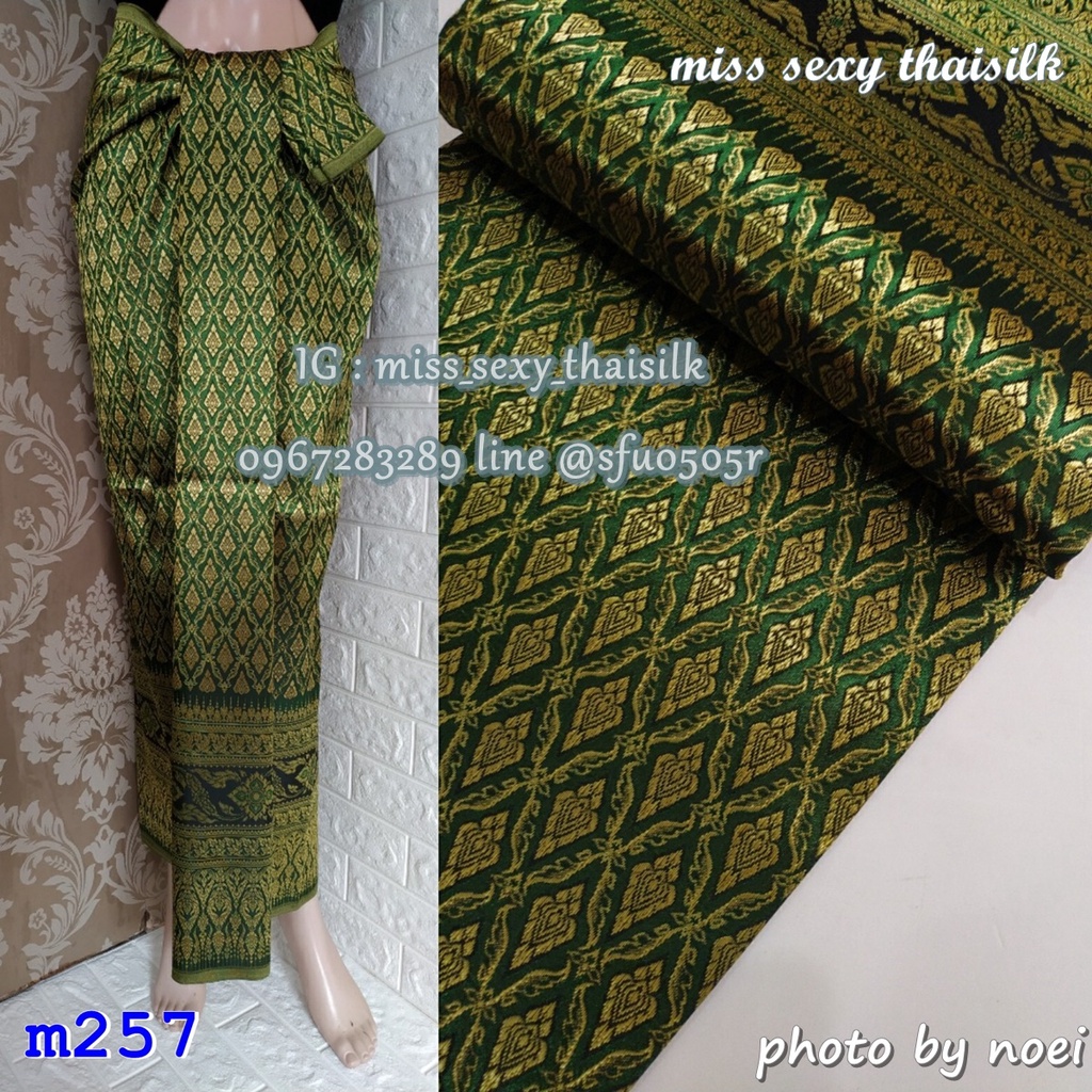 (เตรียมสินค้า 2-3 วัน)ไหมพิมนภา แพรทิพย์ แพรวา ผ้าถุง ผ้าไทย ผ้าไหม ของรับไหว้