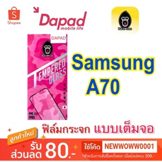 Dapad ฟิล์มกระจกใส Samsung A70/A02/M02/A02s/A32 4G/A32 5G/A52 5G/A72/M30s/M62 /A7 2018 / A9 2018 เต็มจอ