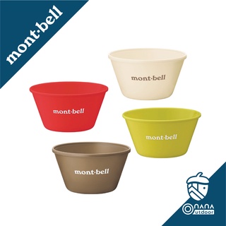 Montbell Alpine Stacking Bowl 14