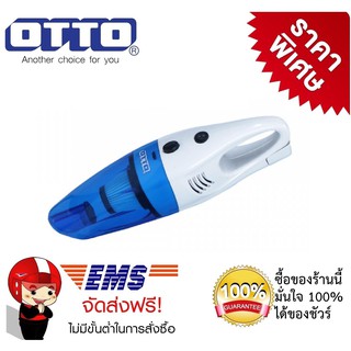 เครื่องดูดฝุ่น Otto  รุ่น HV-092 คละสี ( สีส้ม / สีฟ้า )  พลังดูดแรง  600 วัตต์