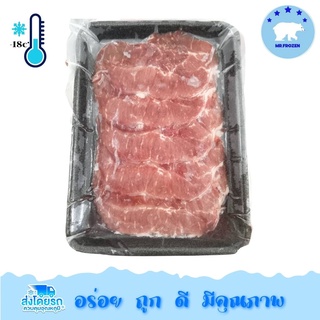 เนื้อใบพายสไลด์ น้ำหนัก 200 g.