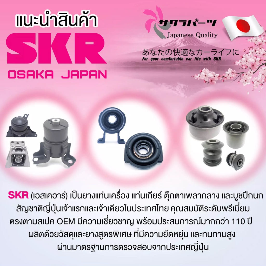 SKR บูชปีกนก Toyota Prius ปี 2009-2015 โตโยต้า พรีอุส บูช บู๊ช บูชปีกนกล่าง - รูปที่ 3